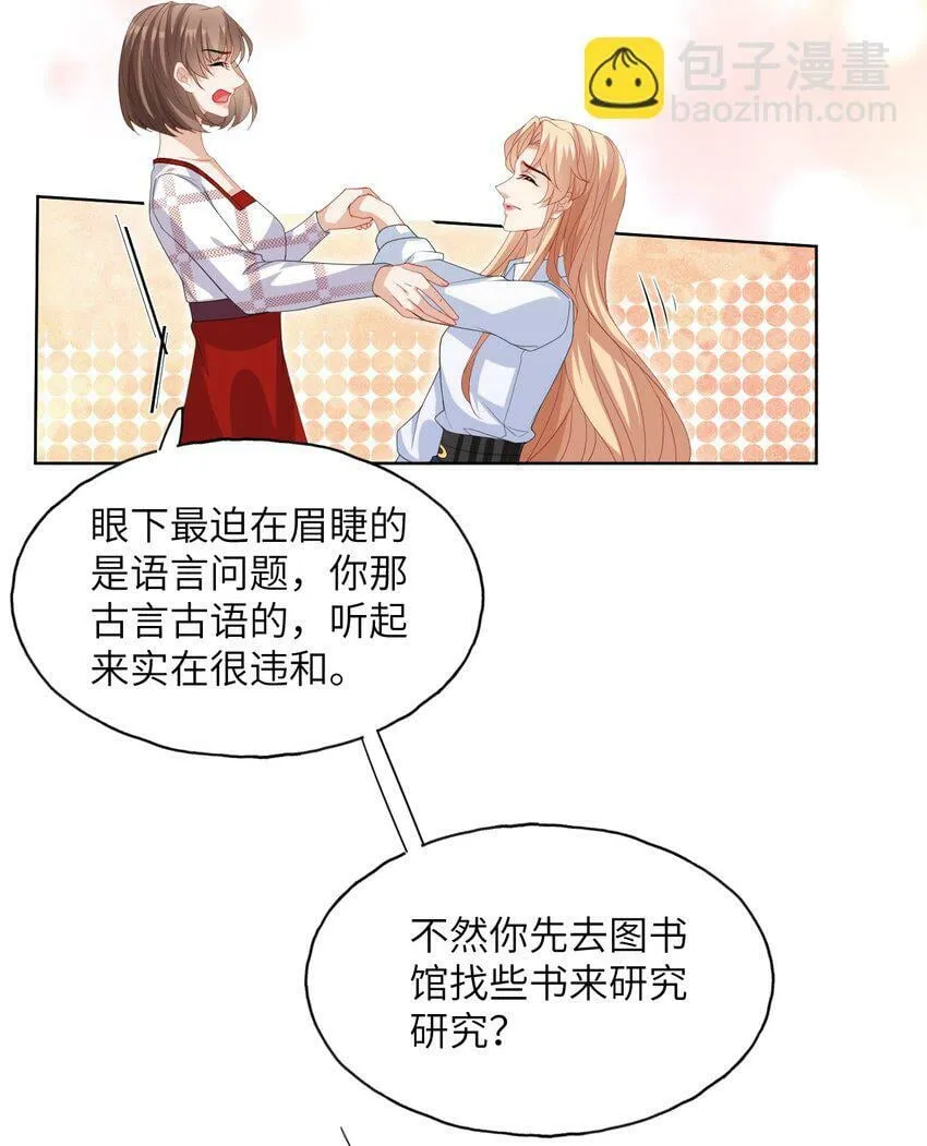 第07话 要改变命运 第7页