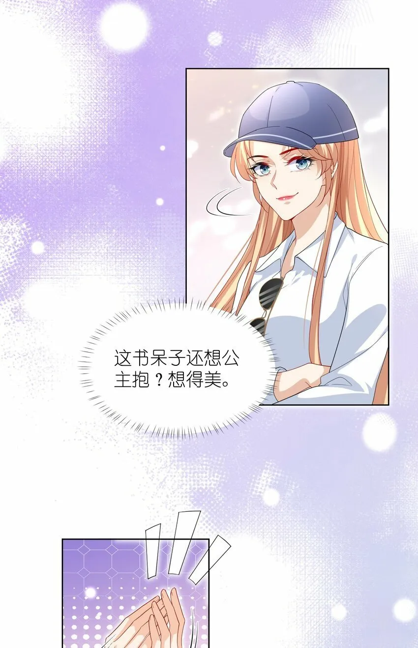 第07话 要改变命运 第22页