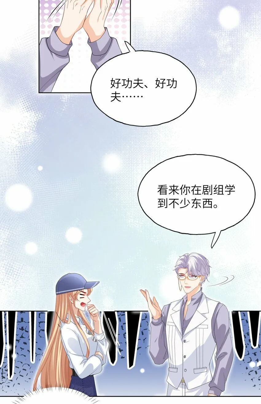 第07话 要改变命运 第23页