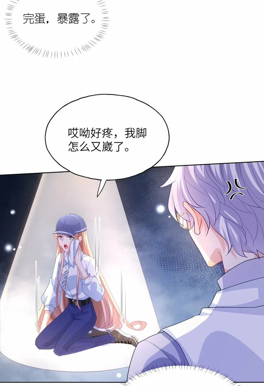 第07话 要改变命运 第24页