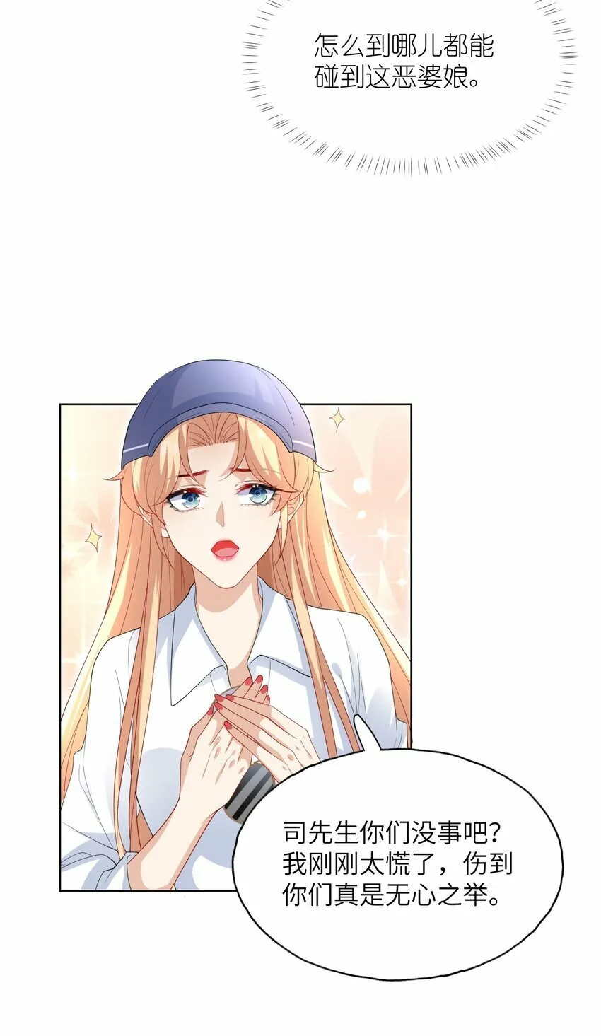第07话 要改变命运 第25页