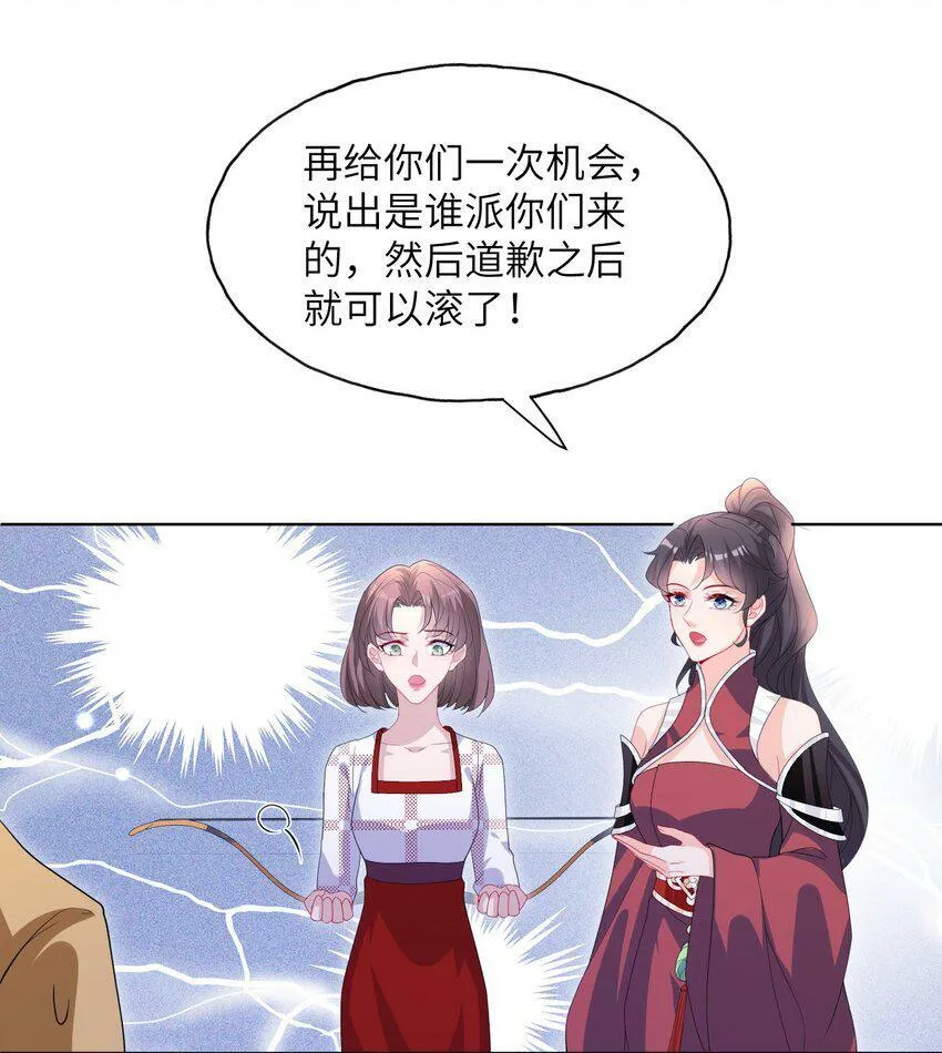 第10话 看招！ 第19页