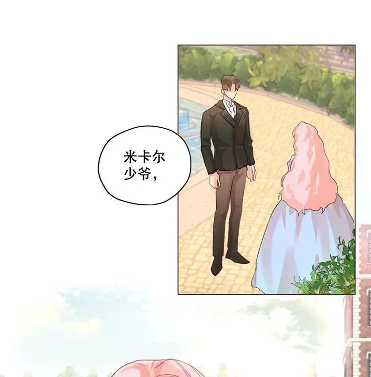1.我们分手吧 第11页