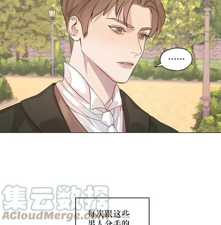 1.我们分手吧 第13页