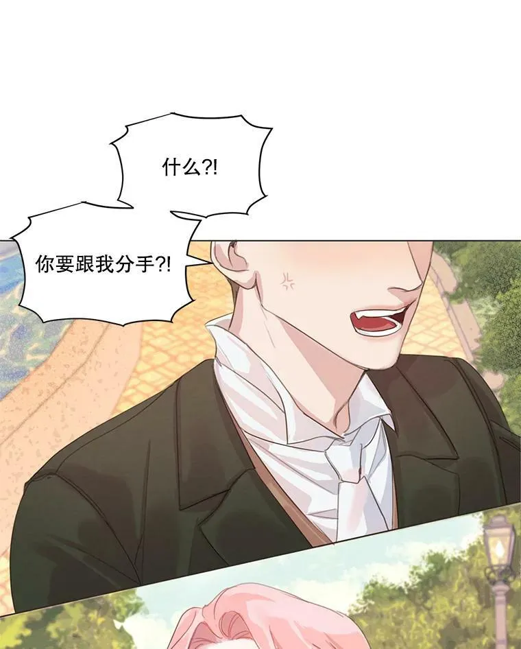 1.我们分手吧 第15页