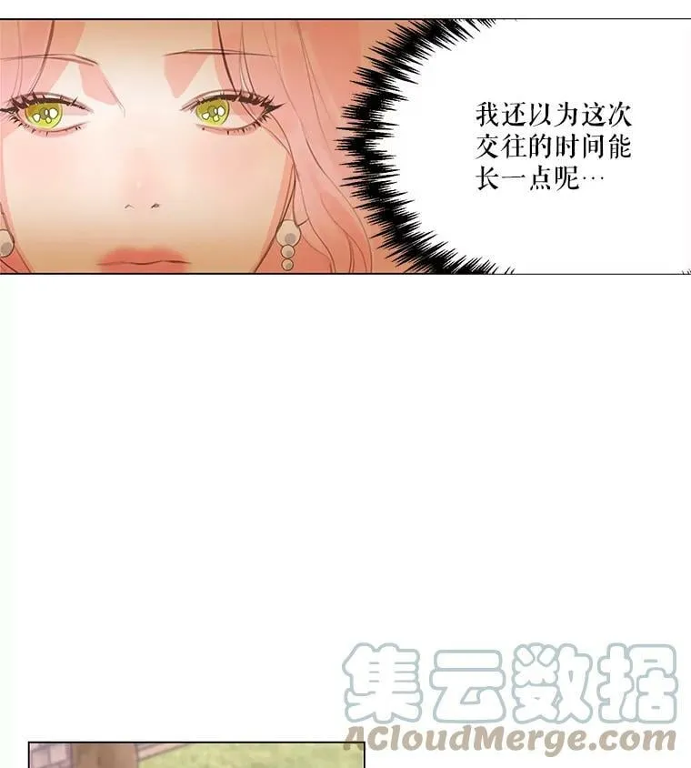 1.我们分手吧 第17页