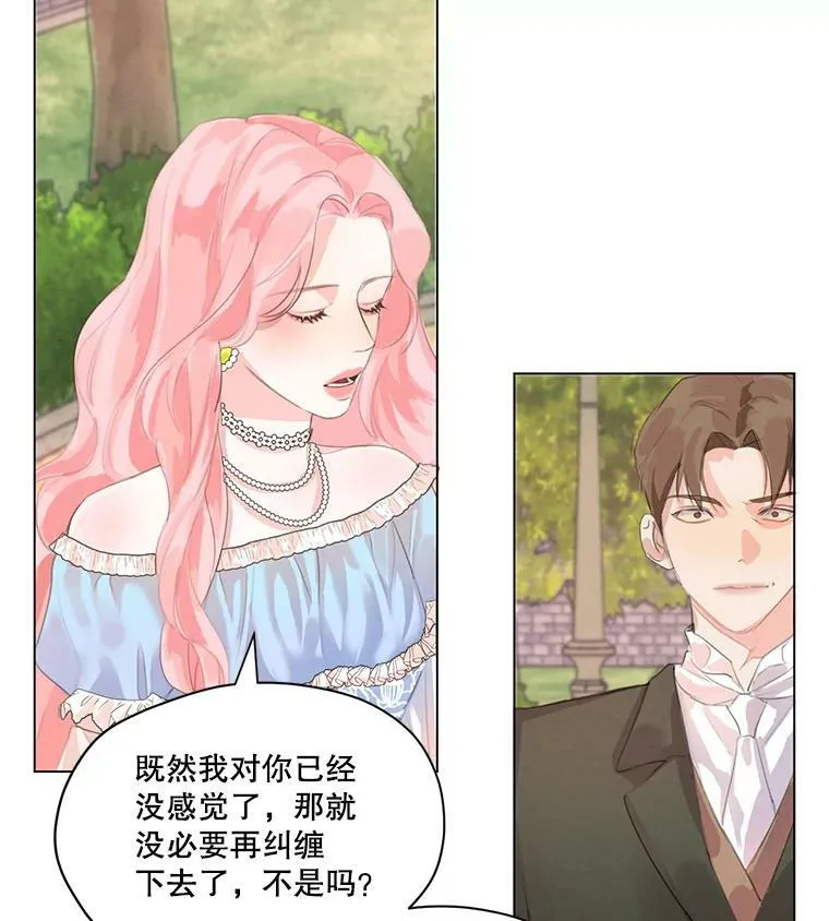 1.我们分手吧 第18页