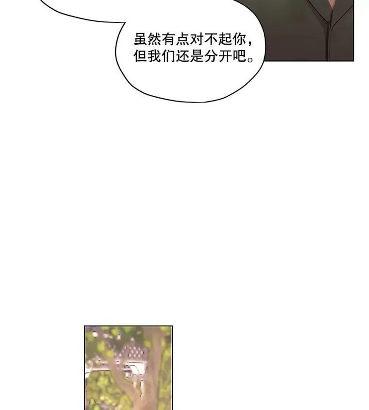 1.我们分手吧 第19页