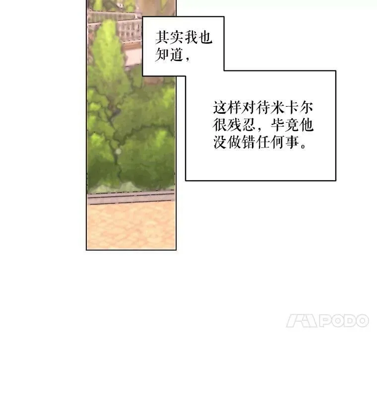1.我们分手吧 第20页