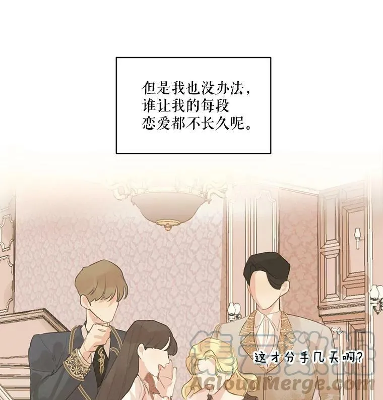 1.我们分手吧 第21页