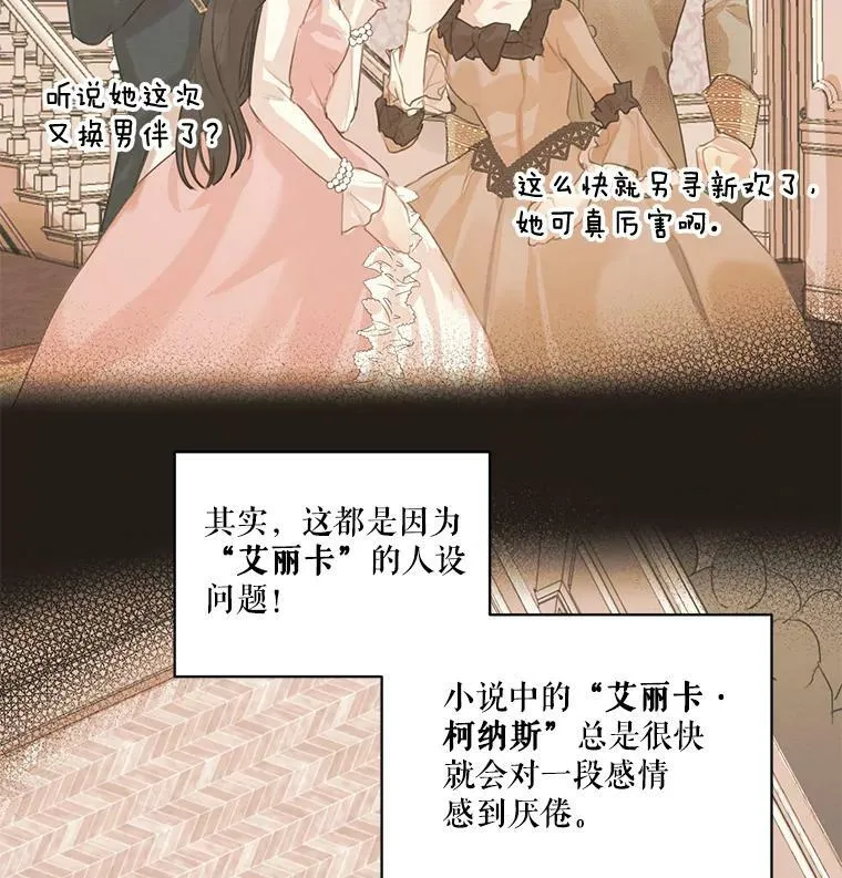 1.我们分手吧 第22页