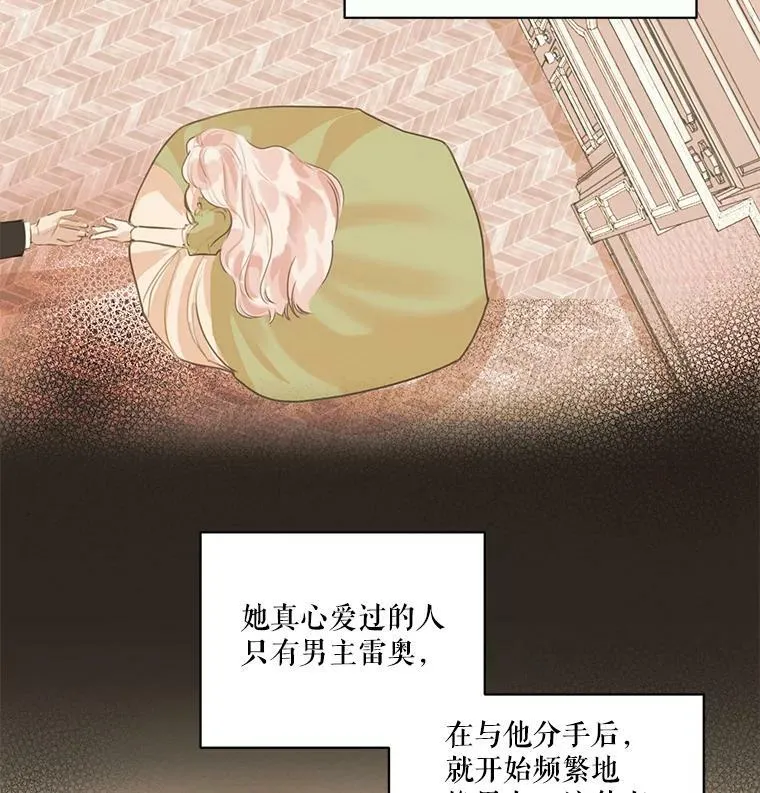 1.我们分手吧 第23页