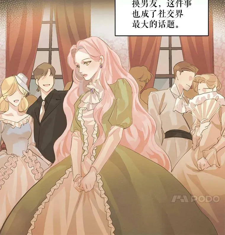 1.我们分手吧 第24页