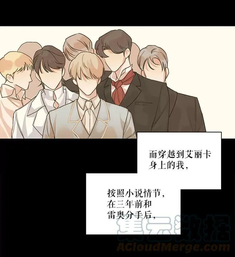 1.我们分手吧 第25页
