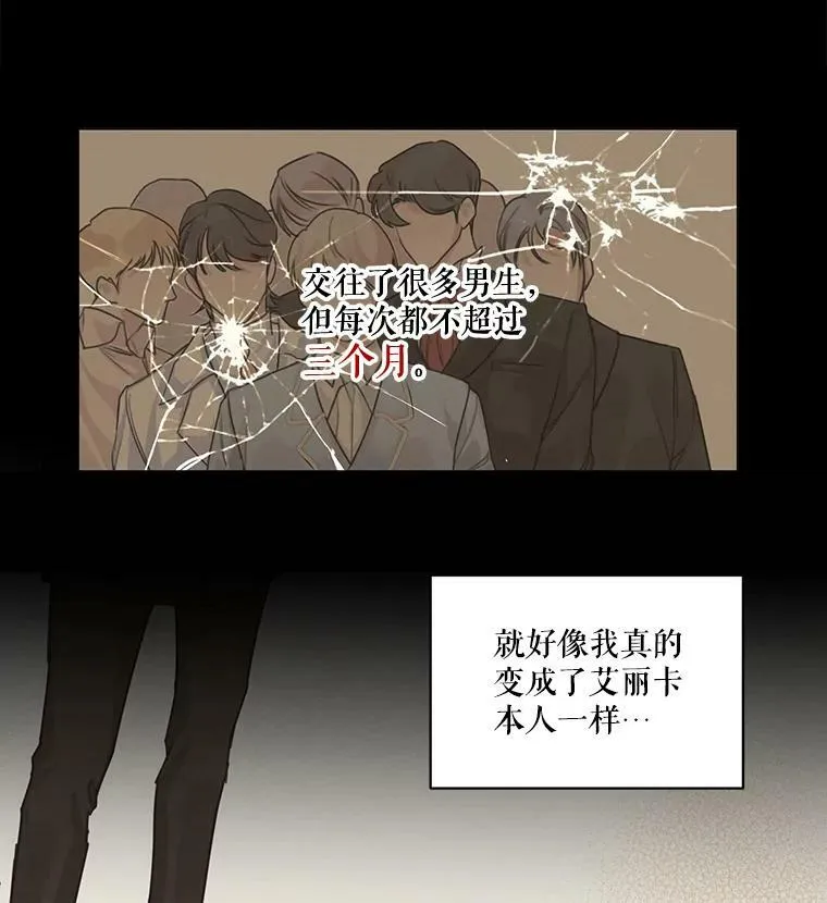 1.我们分手吧 第26页