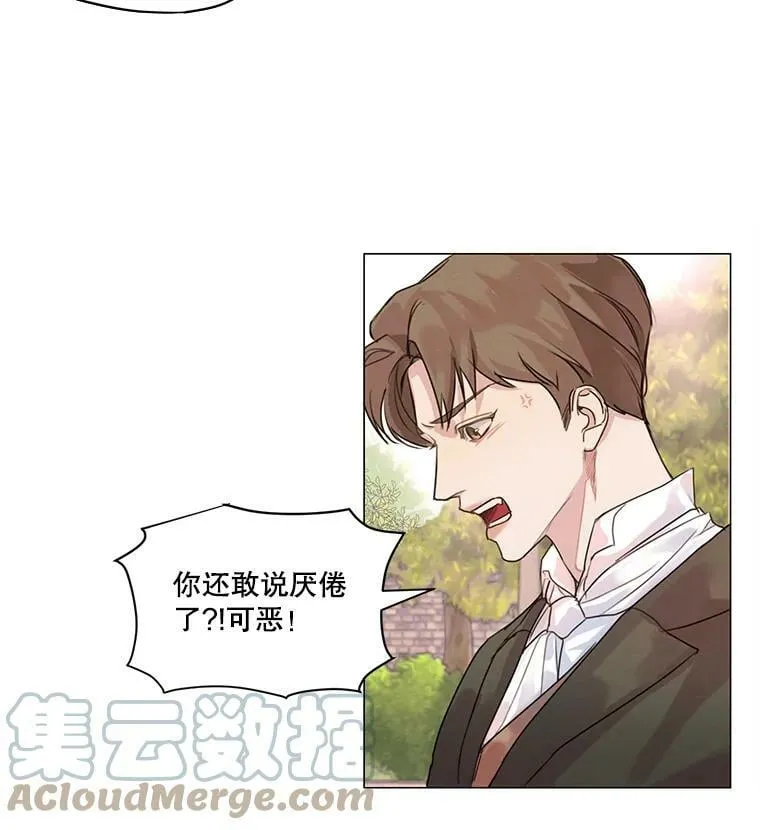 1.我们分手吧 第29页