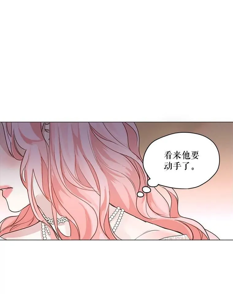 1.我们分手吧 第31页