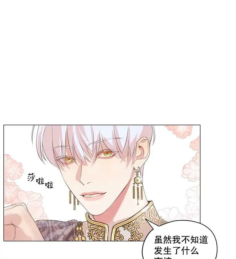 1.我们分手吧 第34页