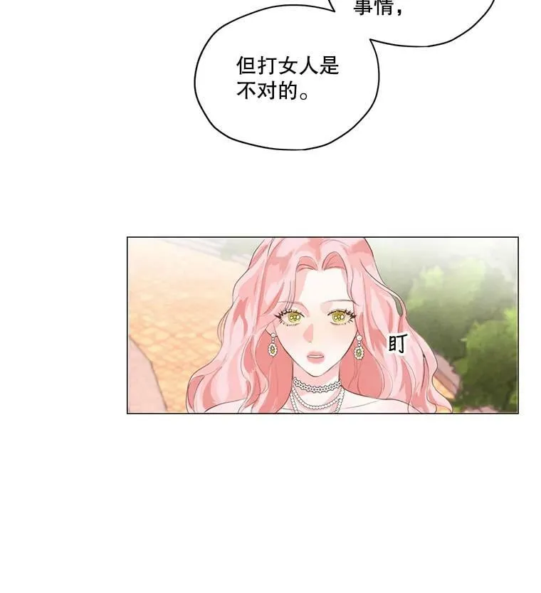 1.我们分手吧 第35页