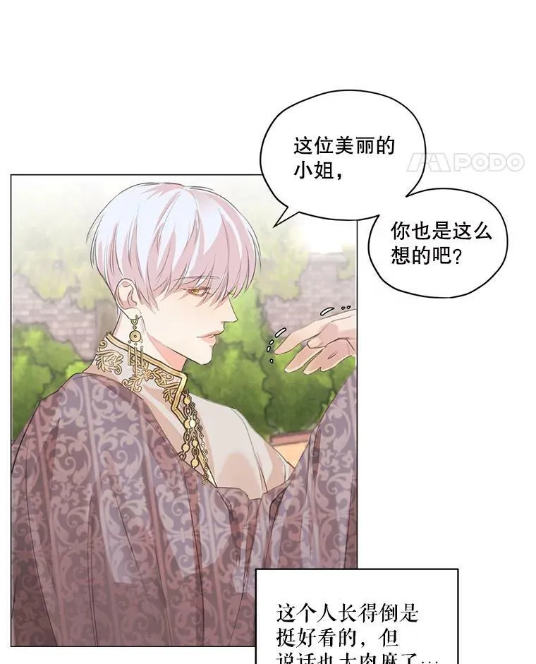 1.我们分手吧 第36页