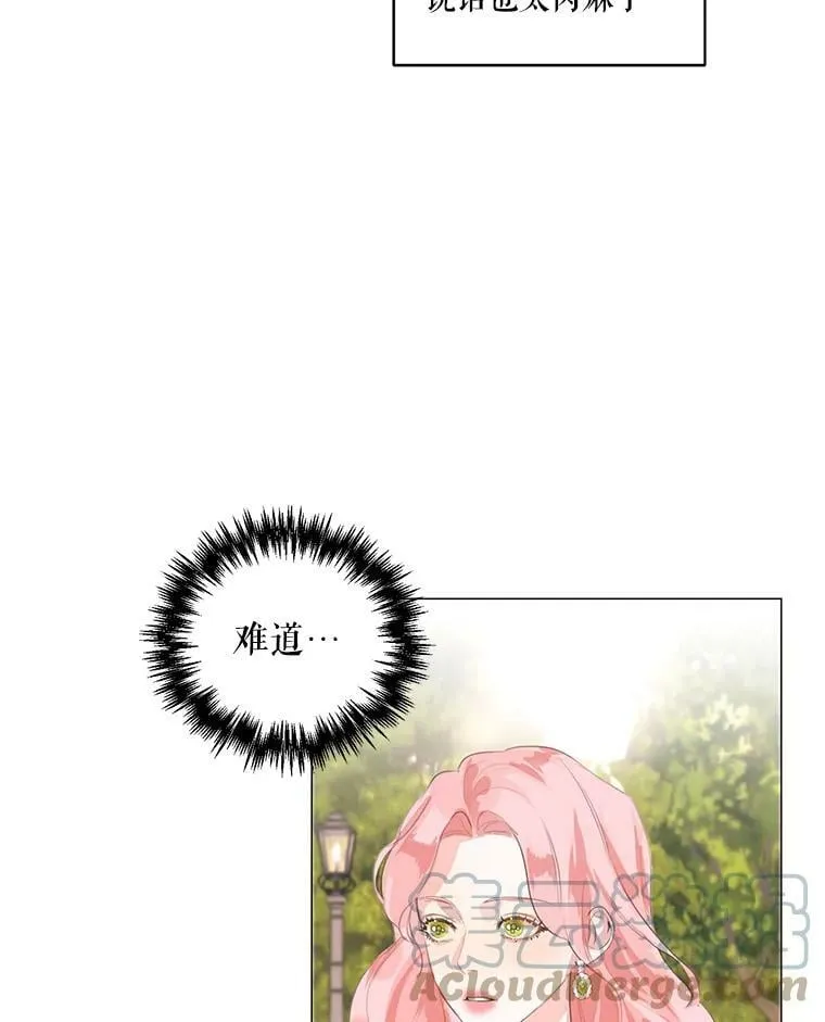 1.我们分手吧 第37页