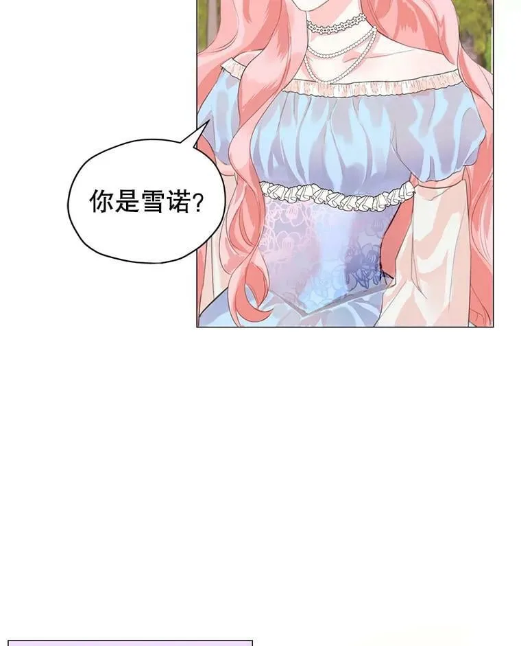 1.我们分手吧 第38页