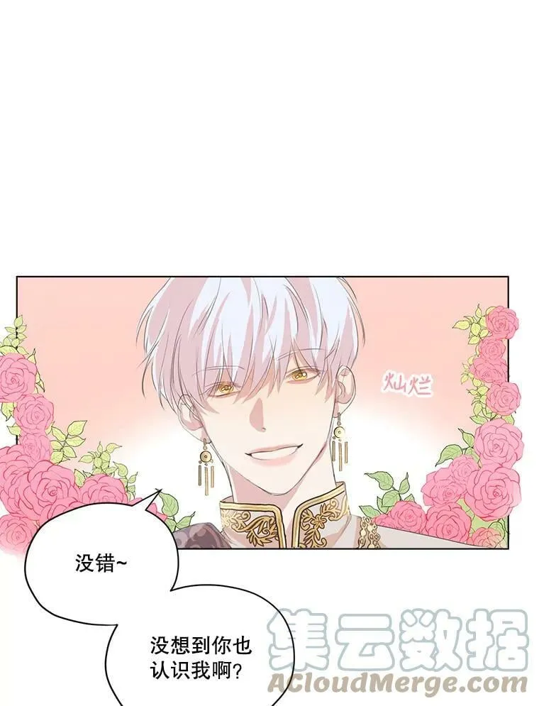 1.我们分手吧 第41页