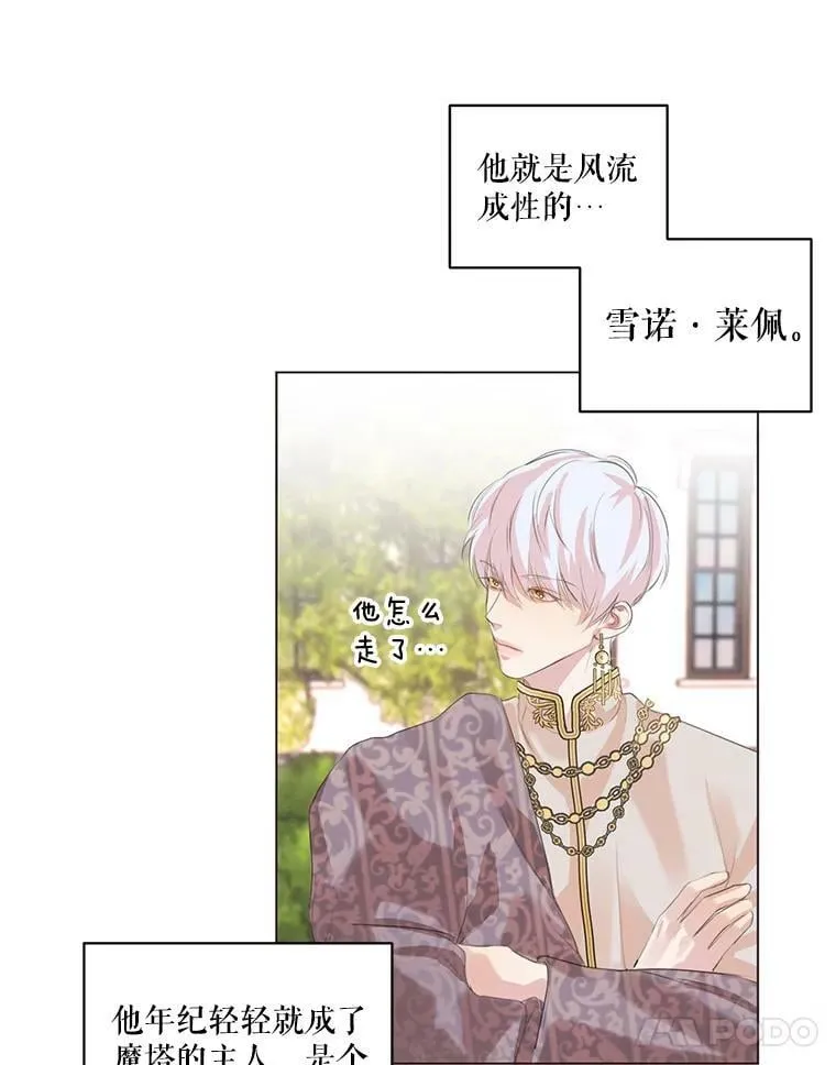1.我们分手吧 第43页