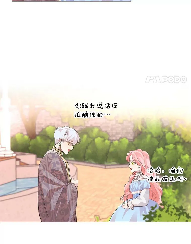1.我们分手吧 第46页