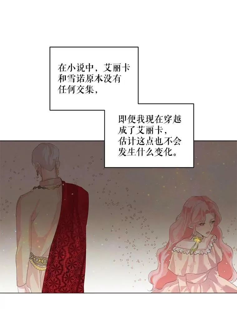1.我们分手吧 第47页