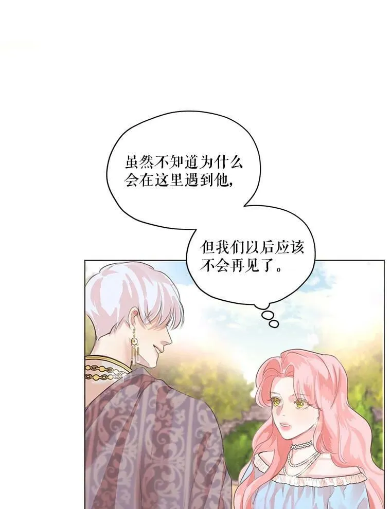 1.我们分手吧 第48页