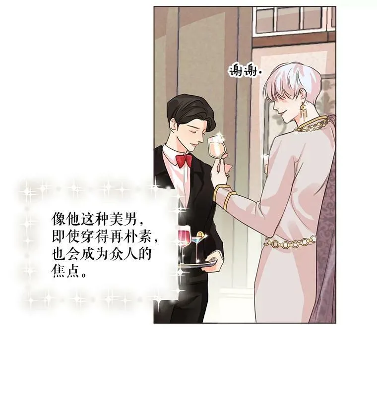 1.我们分手吧 第54页
