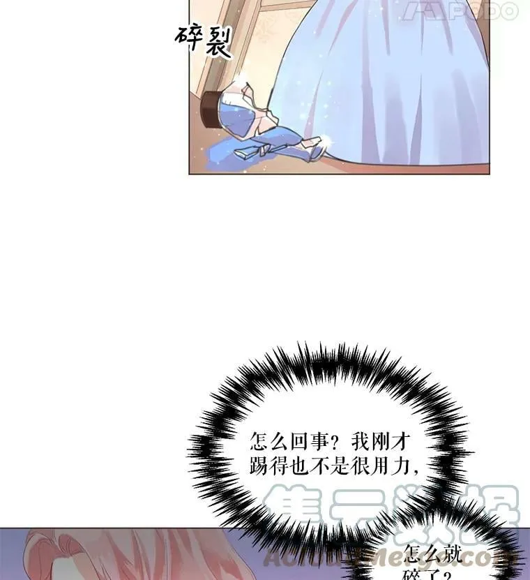 1.我们分手吧 第61页