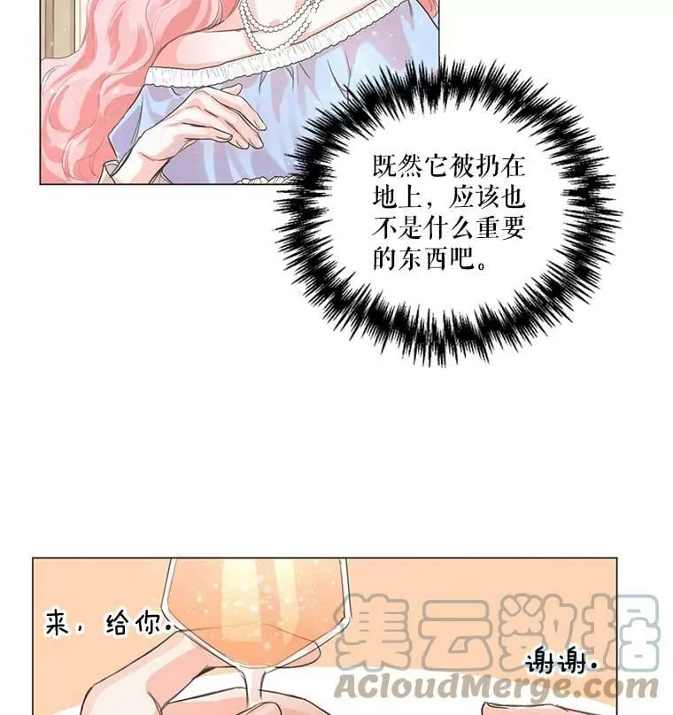 1.我们分手吧 第65页