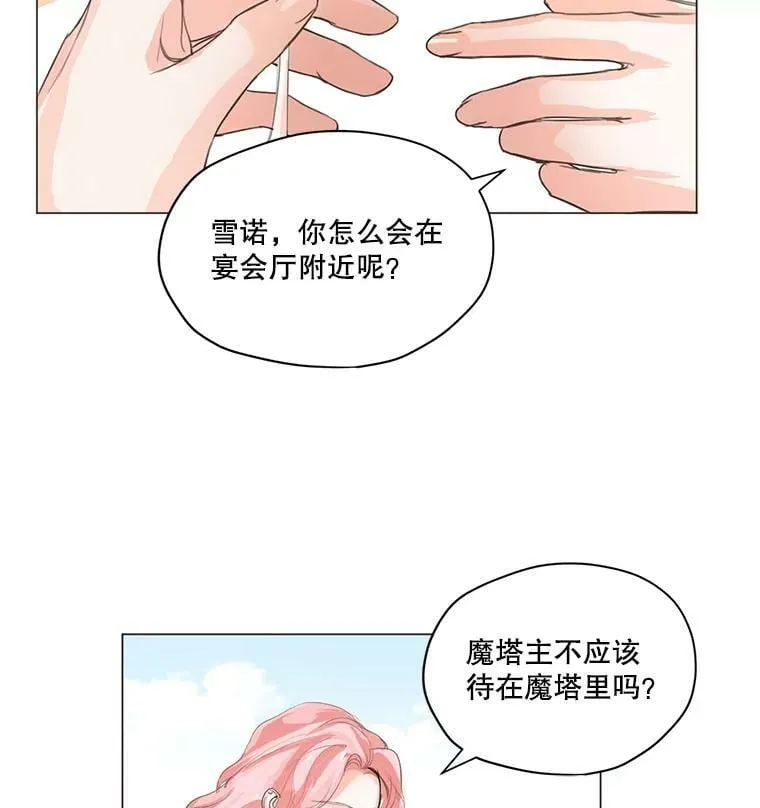 1.我们分手吧 第66页