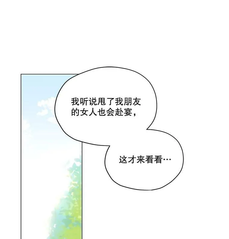 1.我们分手吧 第68页