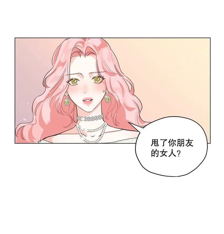1.我们分手吧 第71页