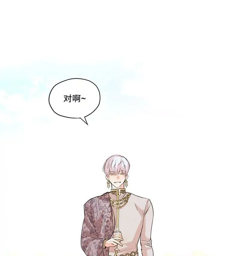 1.我们分手吧 第72页