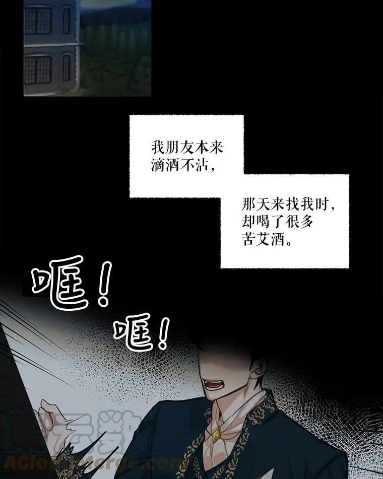 1.我们分手吧 第77页