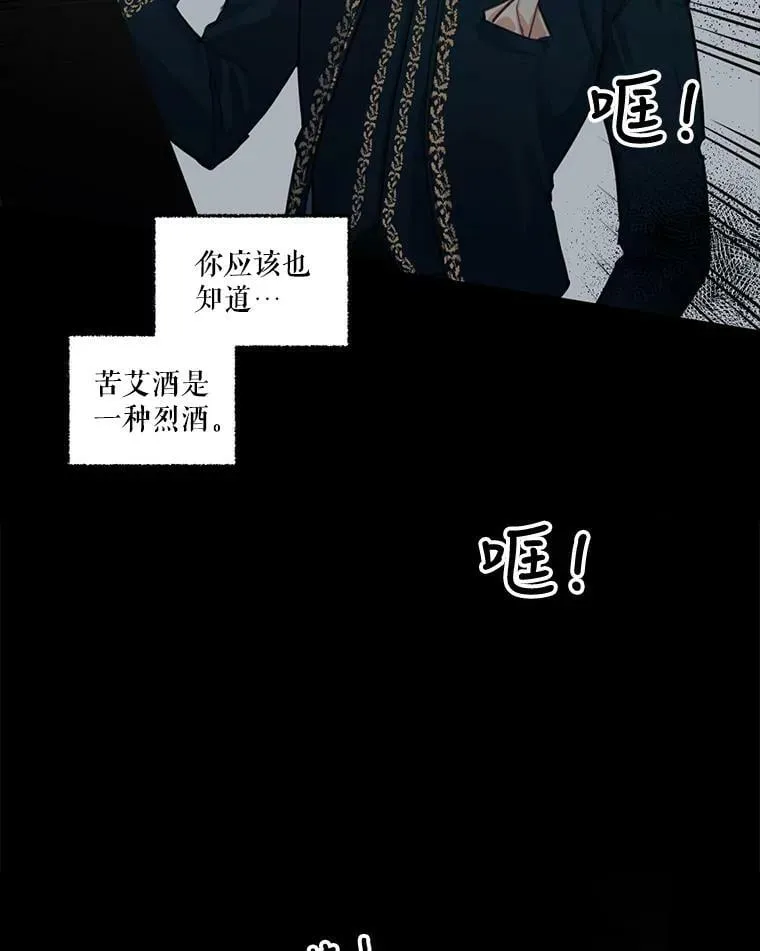 1.我们分手吧 第78页