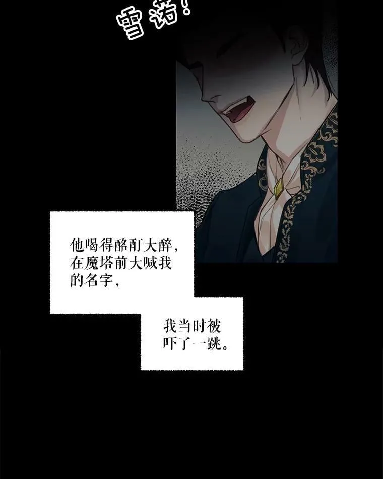 1.我们分手吧 第79页