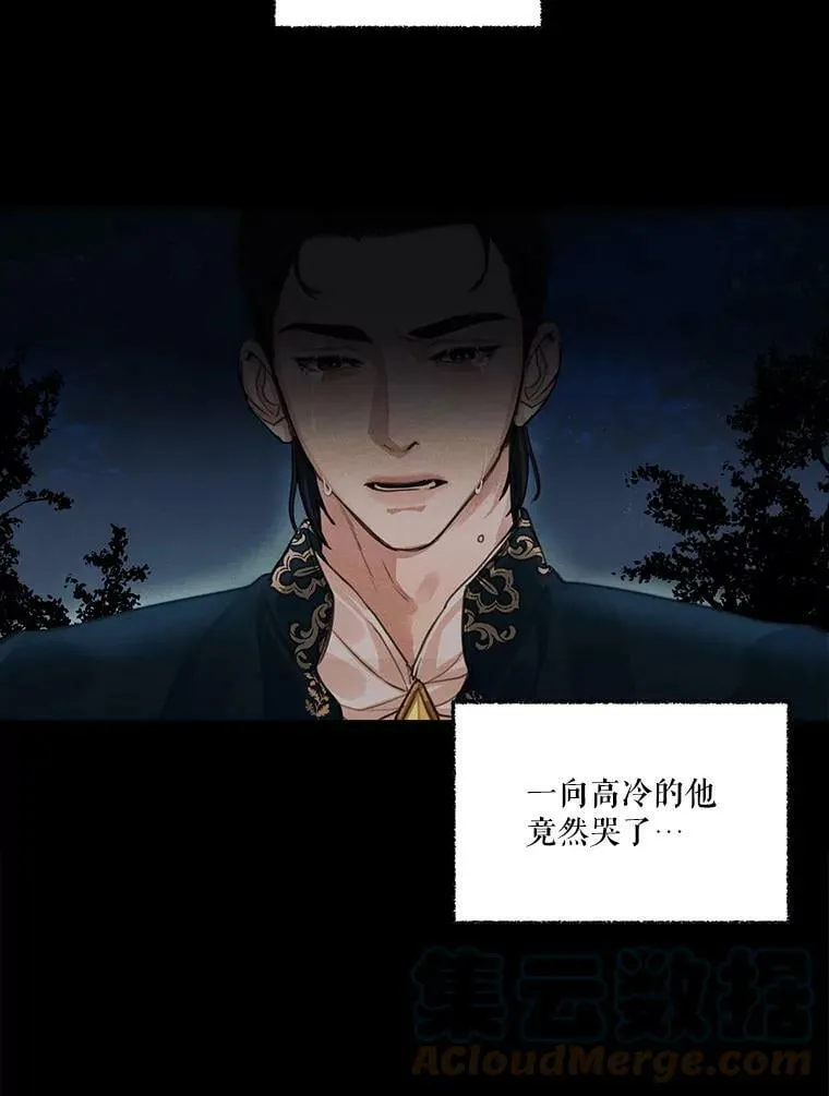 1.我们分手吧 第81页
