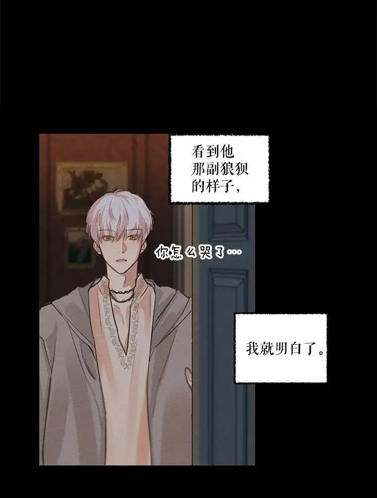 1.我们分手吧 第82页