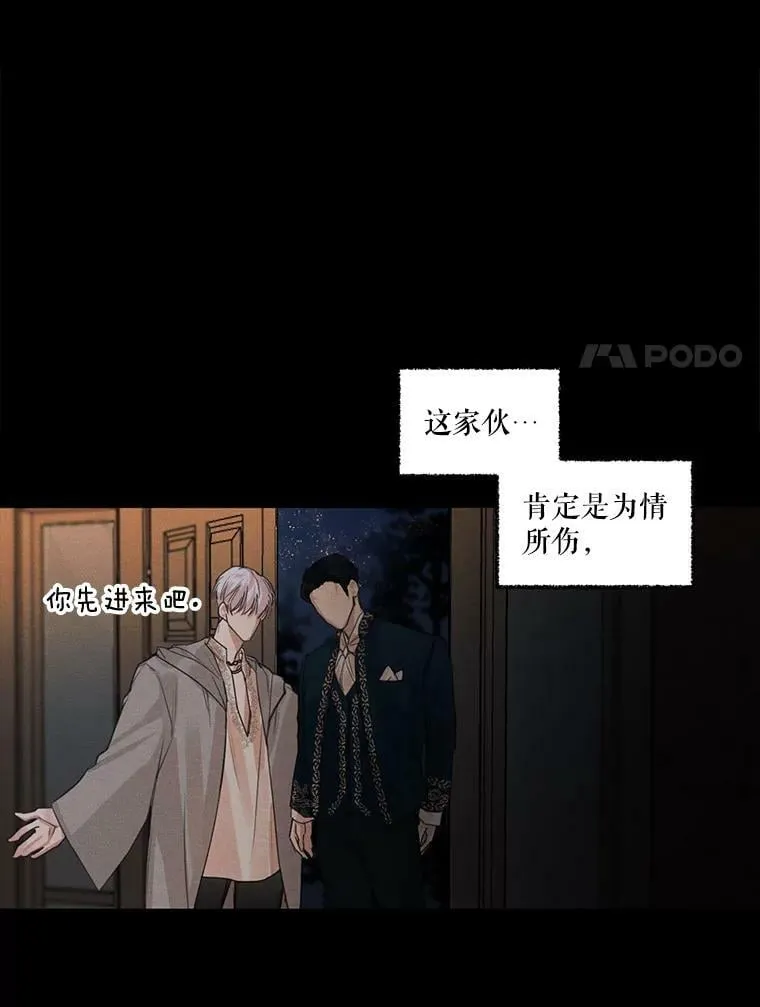 1.我们分手吧 第83页
