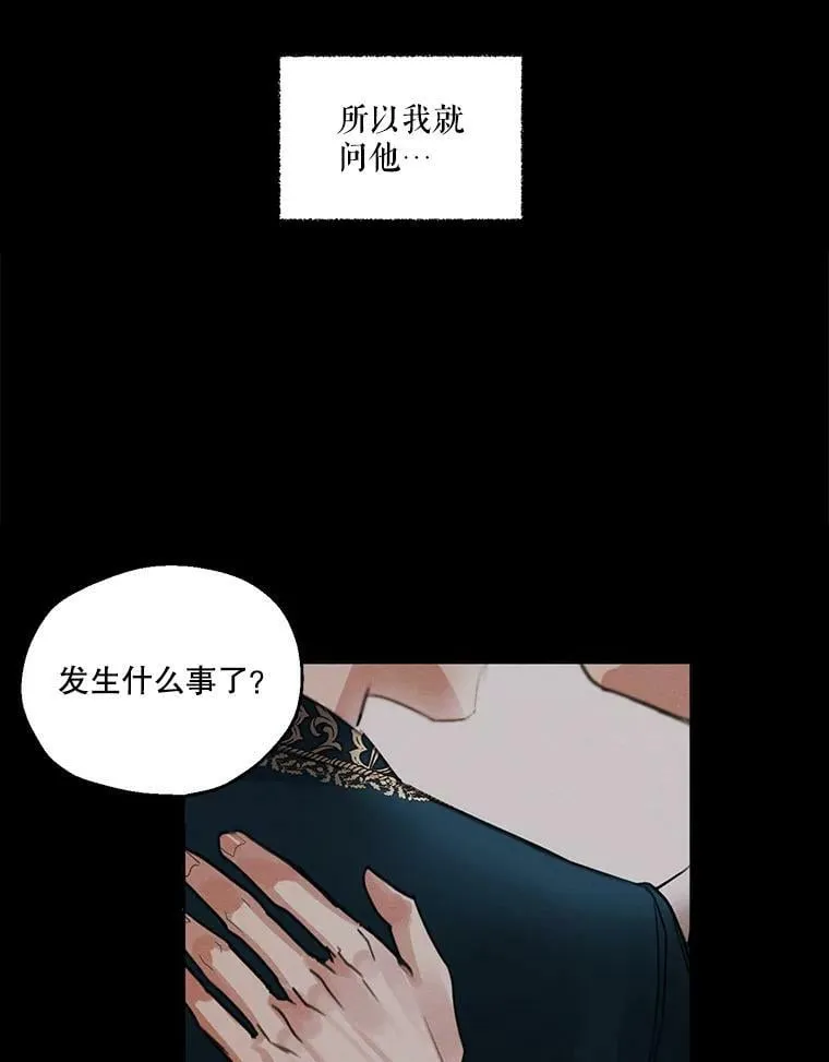 1.我们分手吧 第84页
