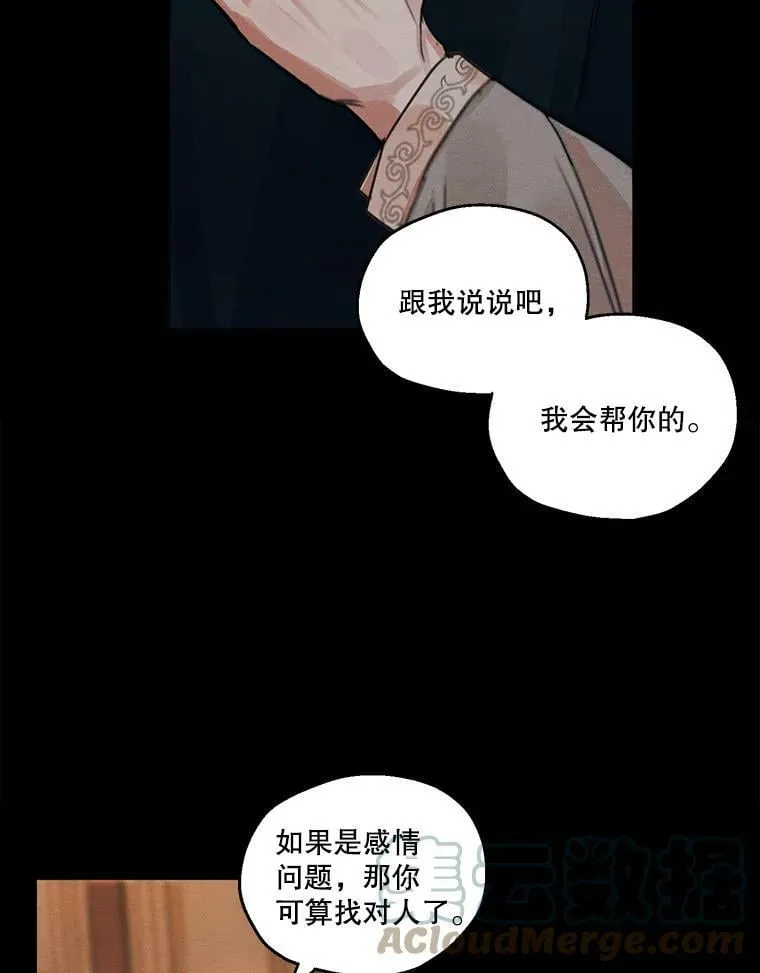 1.我们分手吧 第85页