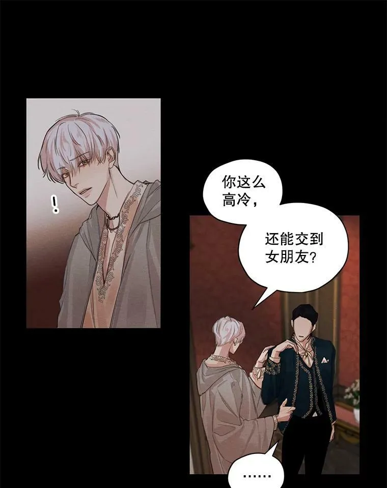 1.我们分手吧 第88页