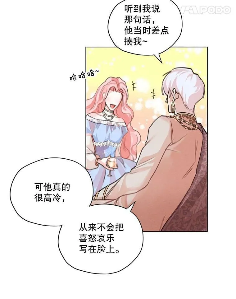 1.我们分手吧 第90页