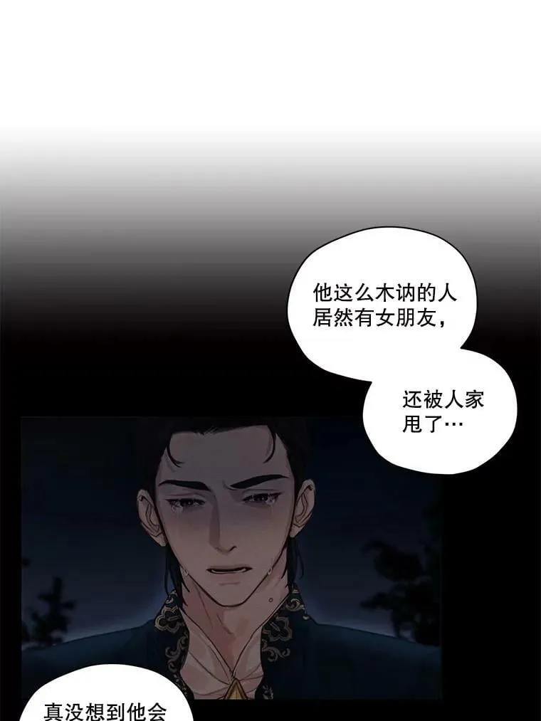 1.我们分手吧 第91页