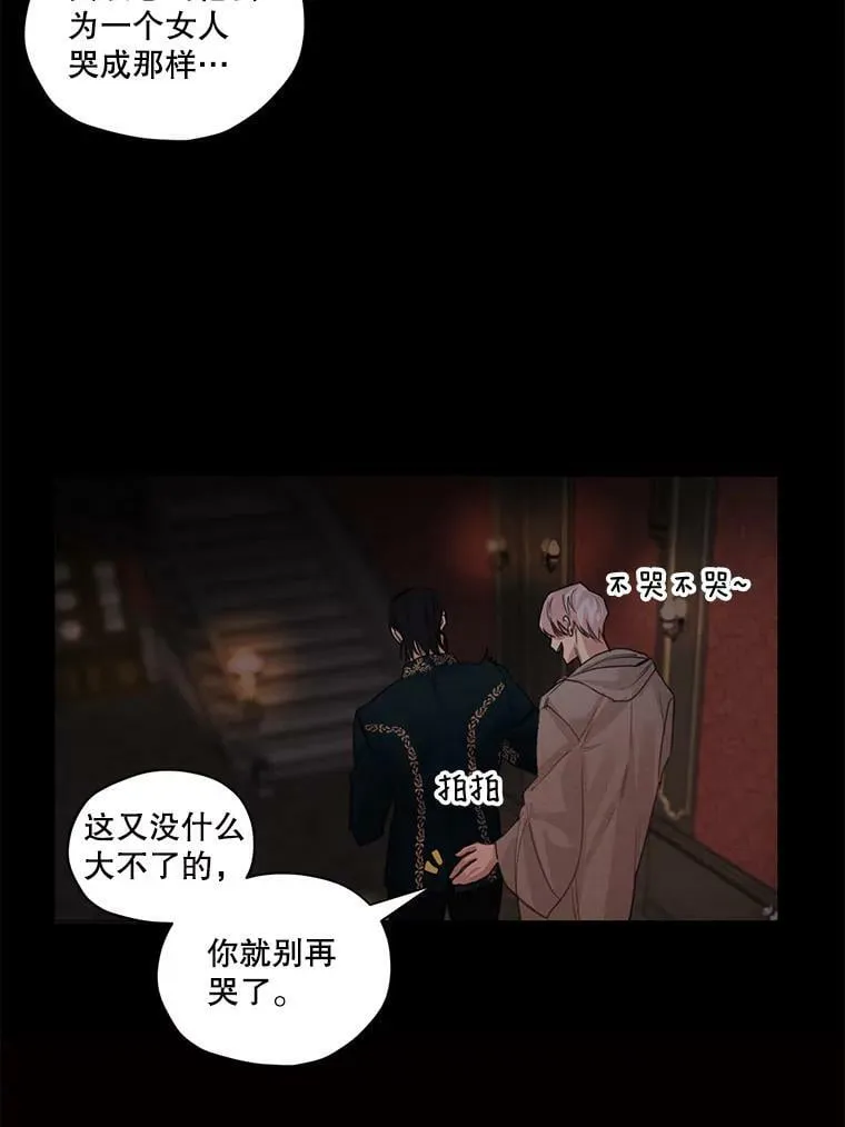 1.我们分手吧 第92页
